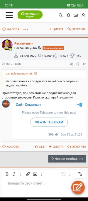 Screenshot_2024-12-17-20-18-47-482_ru.semena.sch.jpg