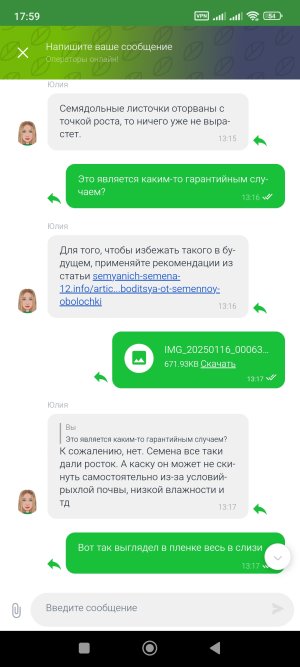 Screenshot_2025-01-28-17-59-19-349_ru.semena.sch.jpg
