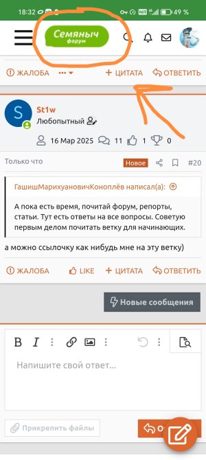 Screenshot_20250316_183207_ru_semena_sch_RootActivity_edit_115551691448523.jpg