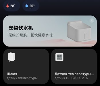 Screenshot_20250410_142834_Xiaomi Home.jpg