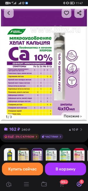 Screenshot_20250531_114708_com.wildberries.ru.jpg