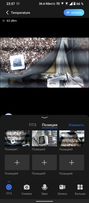 Screenshot_20250718-235733_V380_Pro.jpg