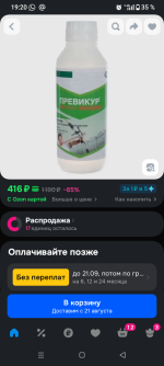 Screenshot_20250815-192030.png