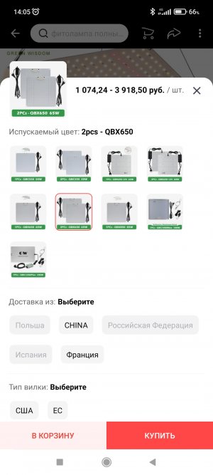 Screenshot_2022-05-12-14-05-56-141_ru.aliexpress.buyer.jpg