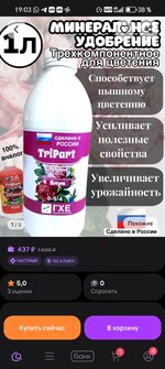 Screenshot_20251210_190305_com_wildberries_ru_MainActivity.jpg
