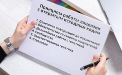 principy-raboty-licenzii-s-otkrytym-iskhodnym-kodom__S1w32tmINy8ahSbu.jpg principy-raboty-licenzii-s-otkrytym-iskhodnym-kodom__S1w32tmINy8ahSbu.jpg