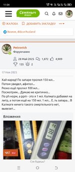 Screenshot_20251225-110401.jpg
