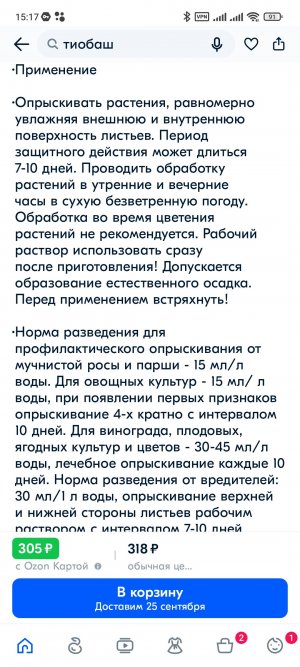 Screenshot_2022-09-16-15-17-39-327_ru.ozon.app.android.jpg