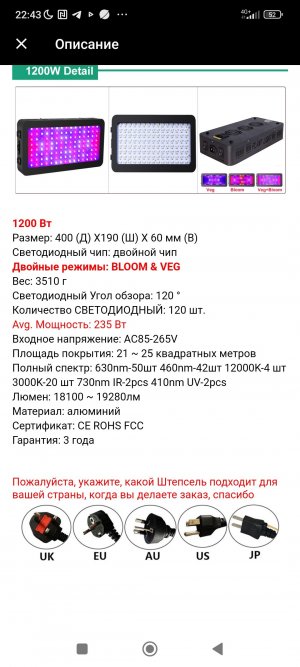 Screenshot_2022-12-02-22-43-49-009_ru.aliexpress.buyer.jpg