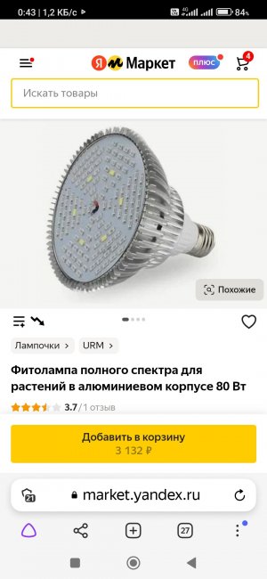 Screenshot_2023-01-19-00-43-02-475_com.yandex.browser.jpg