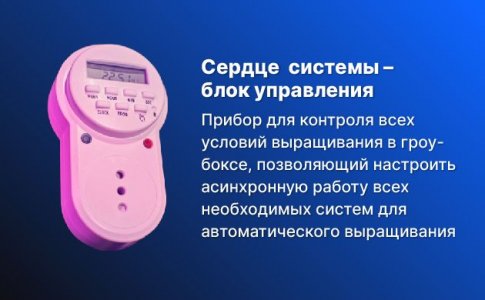 Универсальные блоки управления – и все работает как по волшебству Универсальные блоки управления – и все работает как по волшебству