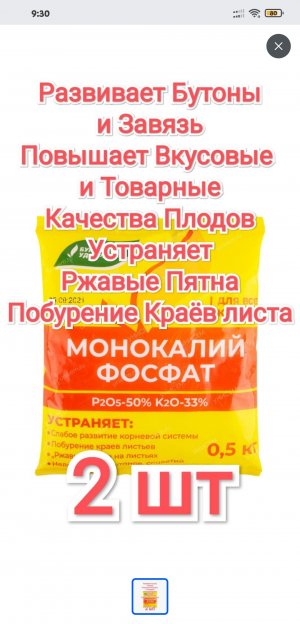 Screenshot_2023-06-04-09-30-31-938_ru.ozon.app.android.jpg