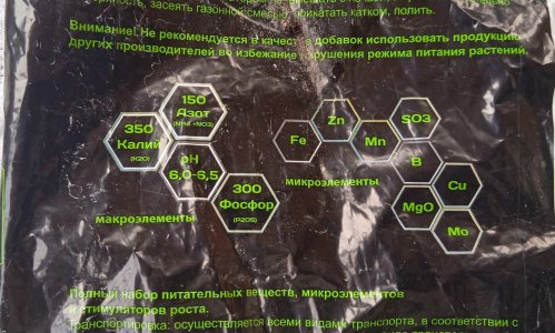 Грунт (3).jpg