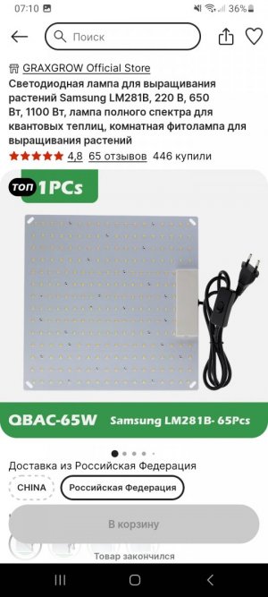 Screenshot_20230805_071014_AliExpress.jpg