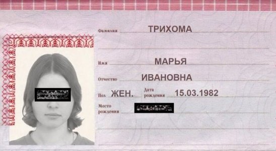 Трихома.jpg