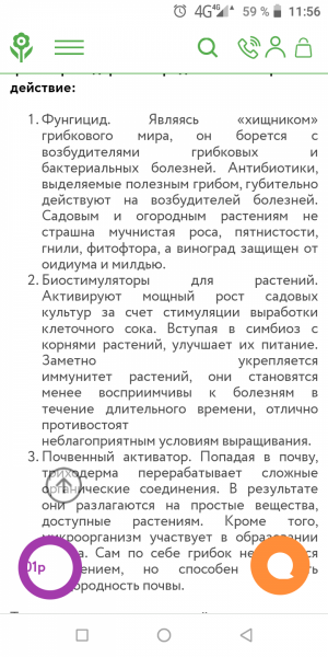 Screenshot_20240211-115654.png