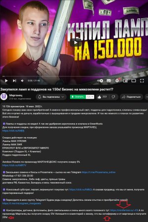 Снимок экрана_1-8-2024_154537_www.youtube.com.jpeg